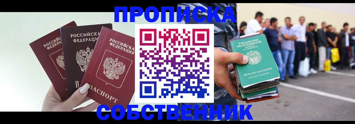 временная регистрация для всех в Боровске