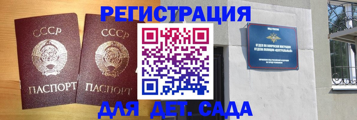 регистрация для школы в Боровске