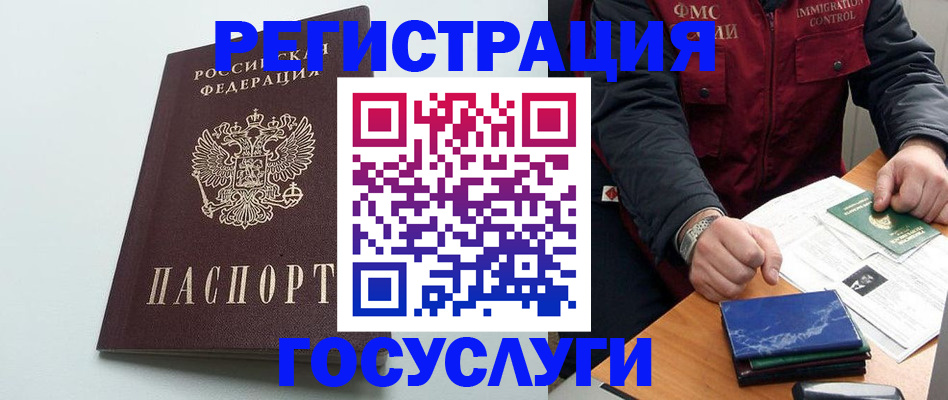 временная регистрация в квартире в Боровске