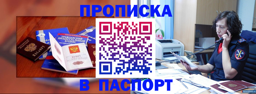 временная регистрация гарантия в Боровске